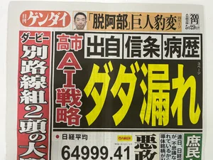 チャプター添付画像