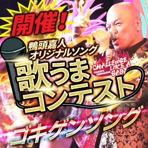 チャプター添付画像