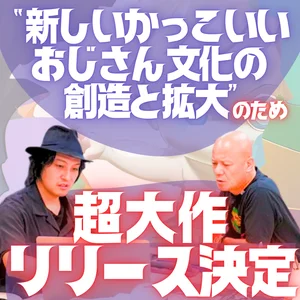 チャプター添付画像