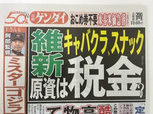 チャプター添付画像