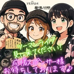 チャプター添付画像