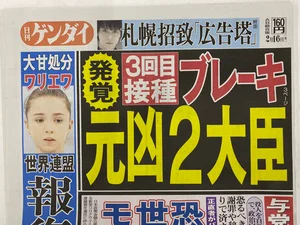 チャプター添付画像