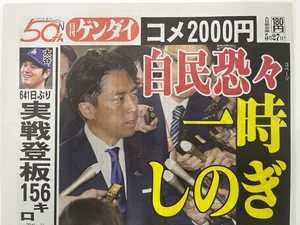 チャプター添付画像