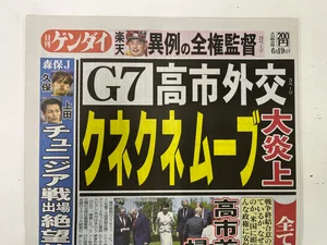 チャプター添付画像