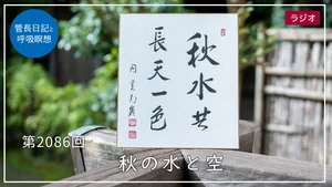 チャプター添付画像