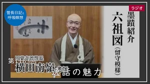チャプター添付画像