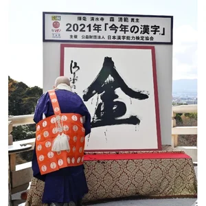 チャプター添付画像
