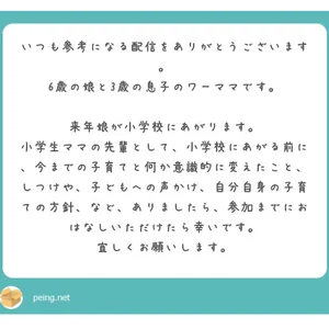 チャプター添付画像