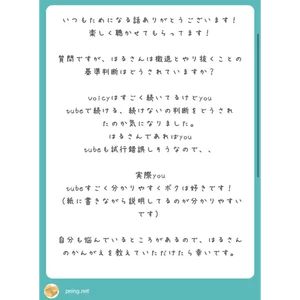 チャプター添付画像
