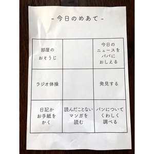 チャプター添付画像