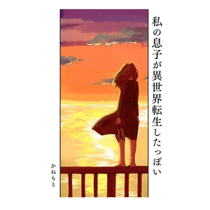 チャプター添付画像