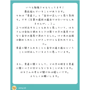チャプター添付画像