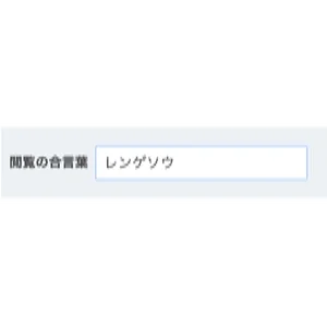 チャプター添付画像