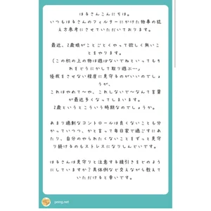 チャプター添付画像
