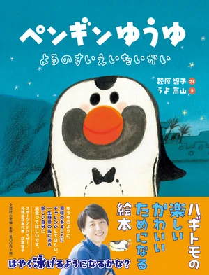 チャプター添付画像