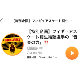 チャプター添付画像