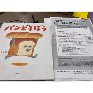 チャプター添付画像