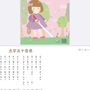 チャプター添付画像