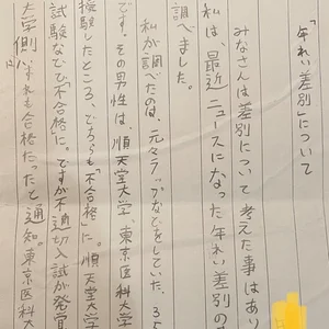 チャプター添付画像