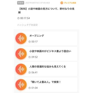 チャプター添付画像