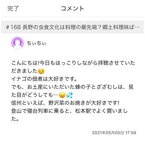 チャプター添付画像