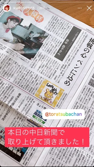 チャプター添付画像