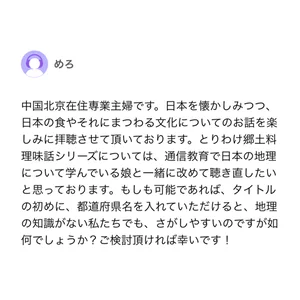 チャプター添付画像