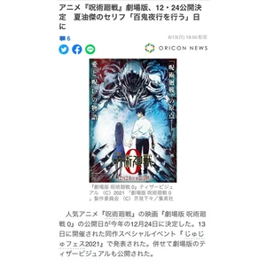 チャプター添付画像