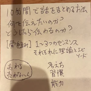 チャプター添付画像