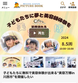 チャプター添付画像