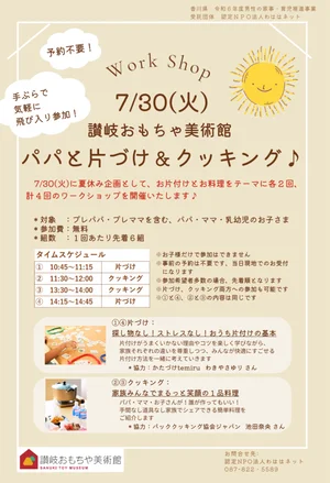 チャプター添付画像