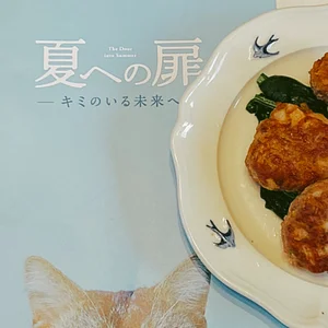 チャプター添付画像