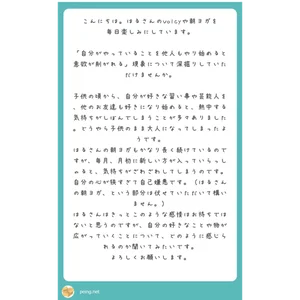チャプター添付画像
