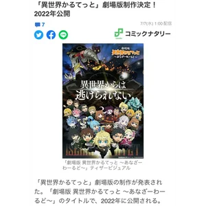 チャプター添付画像
