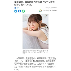チャプター添付画像
