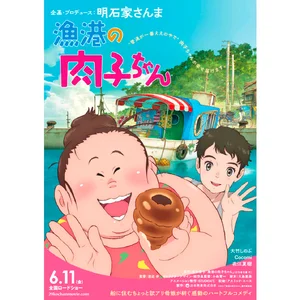 チャプター添付画像