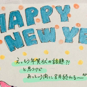 チャプター添付画像