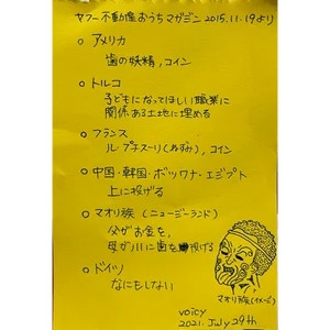 チャプター添付画像