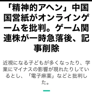 チャプター添付画像