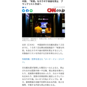 チャプター添付画像