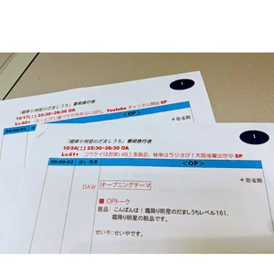 チャプター添付画像