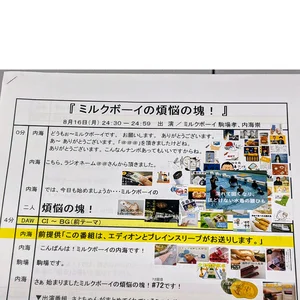 チャプター添付画像