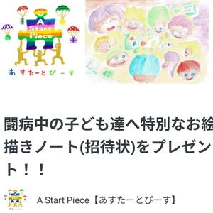 チャプター添付画像