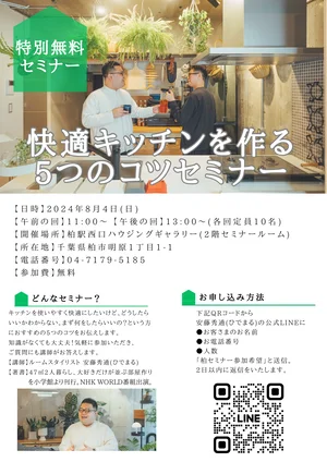 チャプター添付画像