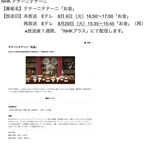 チャプター添付画像