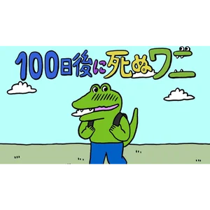 チャプター添付画像