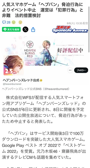 チャプター添付画像