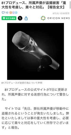 チャプター添付画像