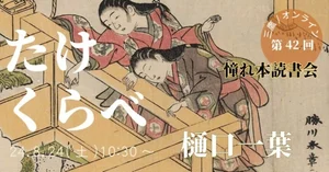 チャプター添付画像