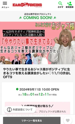 チャプター添付画像
